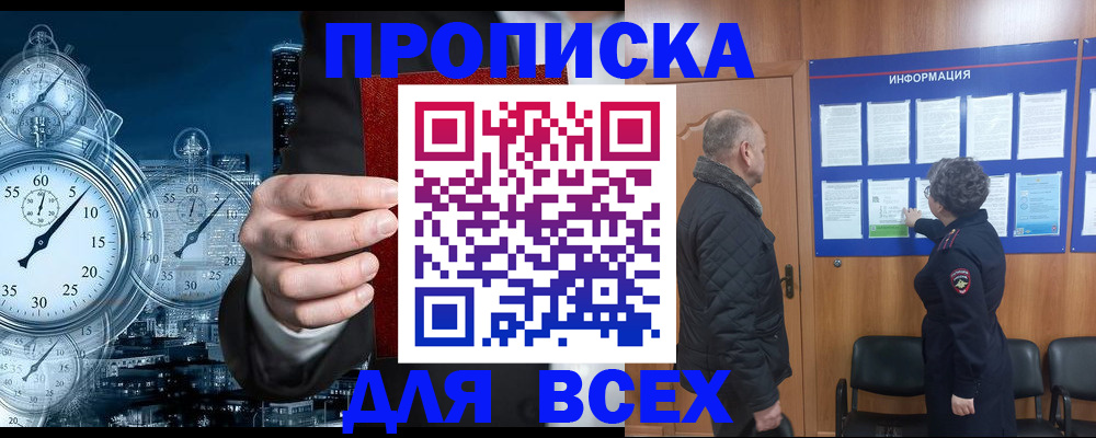 купить прописку в Нижнем Ломове