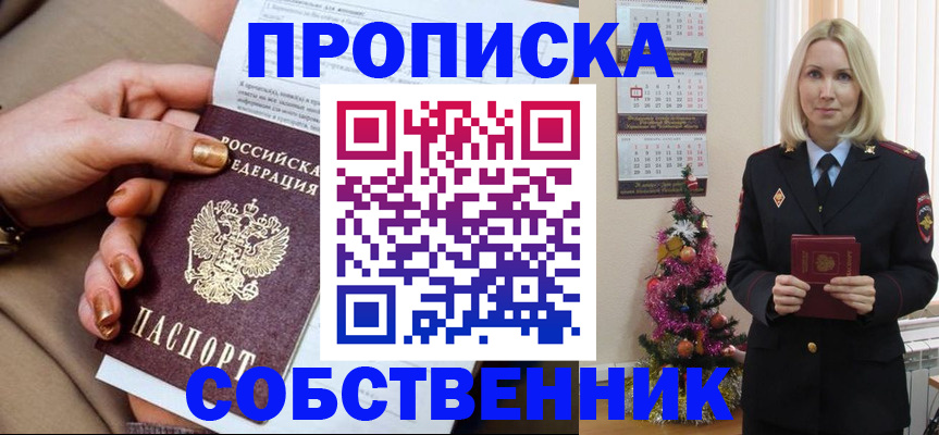 прописка паспорт в Нижнем Ломове